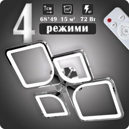 Люстра світлодіодна 517 Dlight з пультом 72Вт Хром (02132)