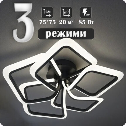 Люстра світлодіодна 517 Dlight 85Вт Чорний (02125)