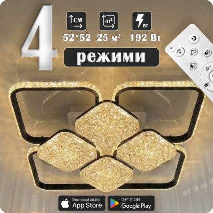 Люстра світлодіодна 517 Light з пультом 192Вт Чорний (02129)