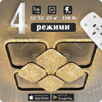 Люстра світлодіодна 517 Dlight 180Вт Чорний (02130)