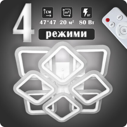 Люстра світлодіодна 517 Dlight з пультом 80Вт Білий (02118)