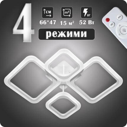 Люстра світлодіодна 517 Dlight з пультом 52Вт Білий (02078)