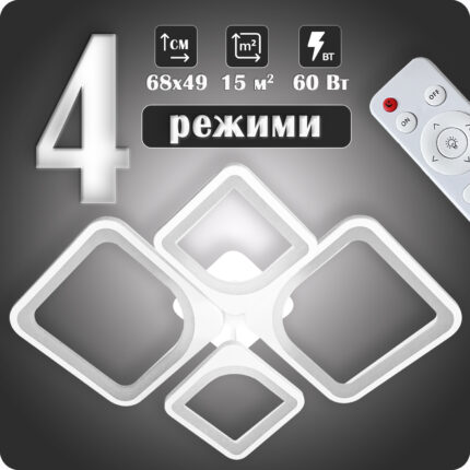 Люстра світлодіодна 517 Dlight з пультом 60Вт Білий (02028)