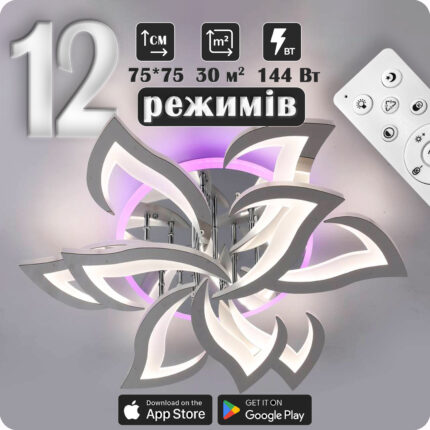 Люстра світлодіодна 517 Light 3color з пультом 144Вт Хром (02075)