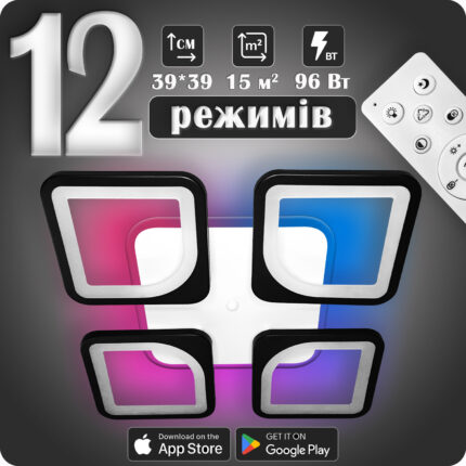 Люстра світлодіодна 517 Light 3color з пультом 96Вт Чорний (01188)