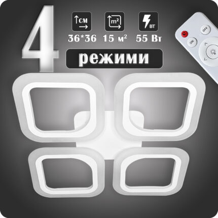 Люстра світлодіодна 517 Dlight з пультом 55Вт Білий (01774)