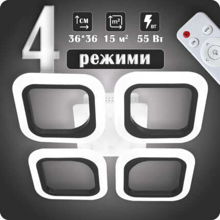 Люстра світлодіодна 517 Dlight з пультом 55Вт Чоний (01775)